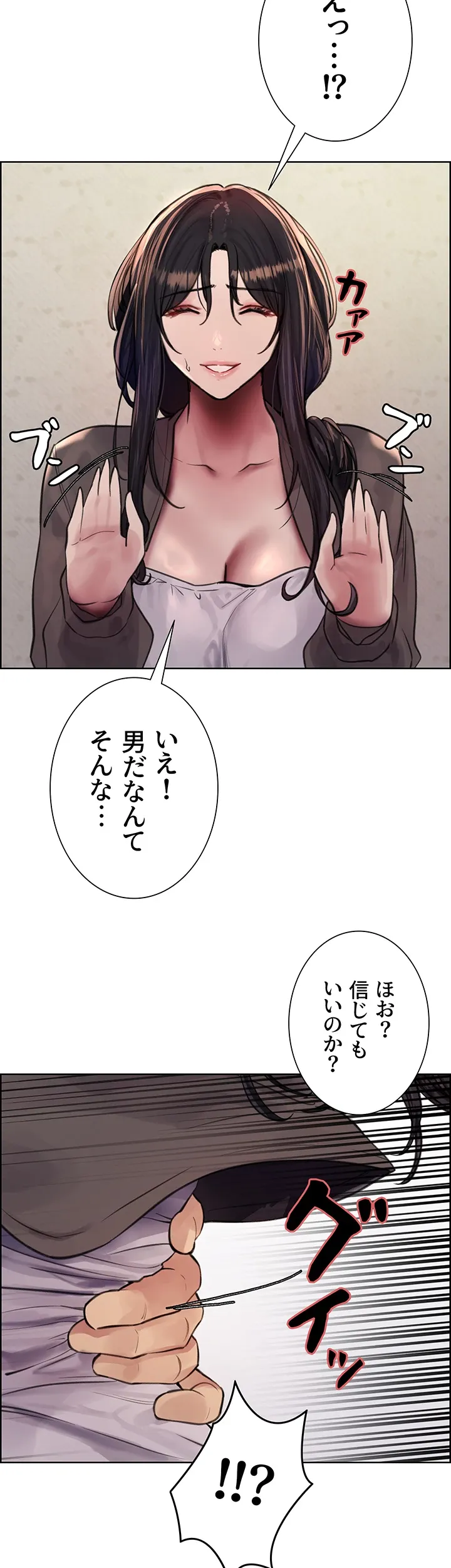 セクストップウォッチ - Page 20